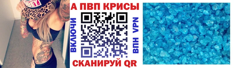 Альфа ПВП крисы CK  где можно купить   shop состав  Тарко-Сале 