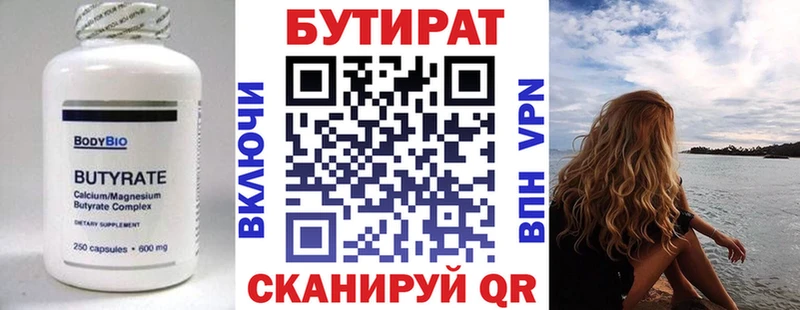 Бутират буратино  магазин    Тарко-Сале 