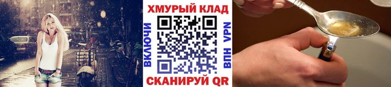 ГЕРОИН Афган  shop клад  Тарко-Сале 